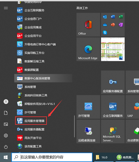 【U8+】怎么看软件版本