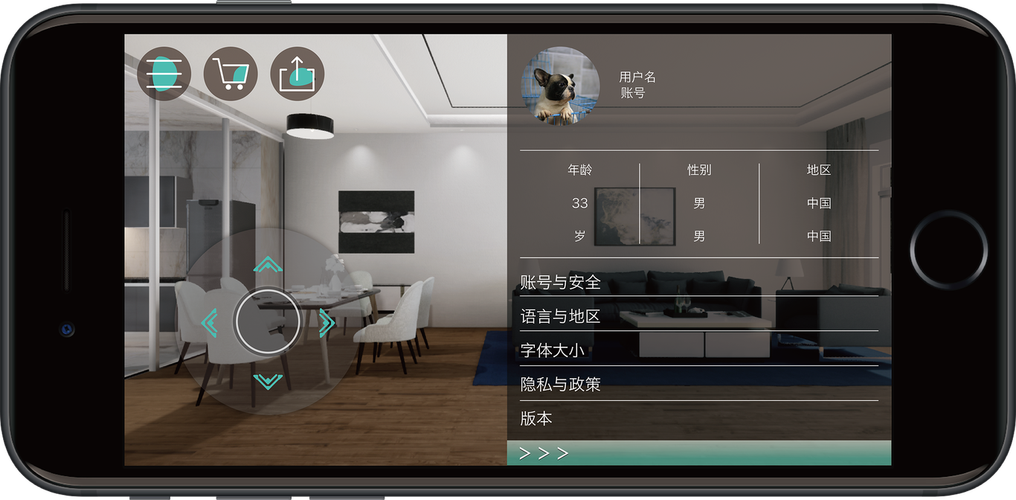 搭搭房应用软件ui设计